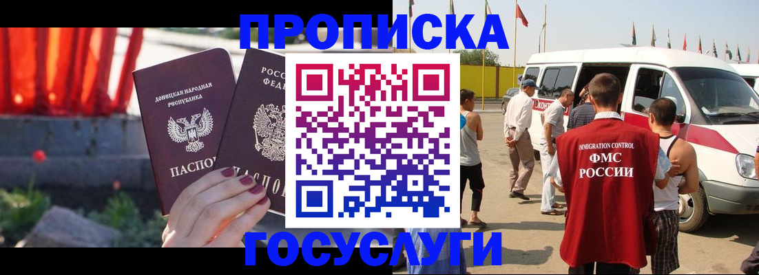 регистрация в Хотьково