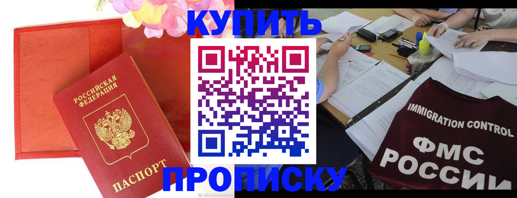 временная регистрация в Хотьково