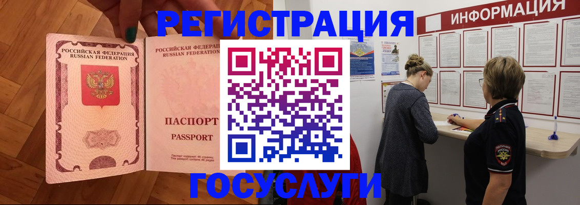 временная регистрация собственник в Хотьково